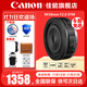 Canon RF full-frame professional mirrorless fixed focus lens suitable for R3 R5 second generation R5 R6 R6 second generation R7 R8 R10 R50 RP R100 wide-angle portrait macro lens RF28mm F2.8 STM official standard JD.com multi-warehouse delivery ~ fast next day delivery