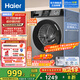 Haier drum fully automatic washing machine 10kg for lazy people, ultra-thin household, first-class energy efficiency, 20% national subsidy for home appliances, trade-in EG100MAX29S, million-selling