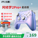 Beitong Asura 2Pro series multi-mode wireless game controller DW12C type xbox controller supports native motion sensing mobile phone steam controller compatible with Pokémon Z-A macro programming Beitong Asura 2pro+ multi-mode Nebula