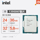 Mihong Intel Intel's new CPU boxed I3-12100 I5-13400F 12490F 13600KF I7 12700KF 13100F 13700 loose chips 13th generation Core i9-13900KF loose chips 3-year replacement