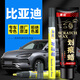 Fu Xuan car touch-up pen scratch repair artifact BYD Qin plus Han DMI Song pro time gray dot paint pen