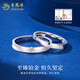 Lao Fengxiang pt950 platinum simple love couple ring men and women simple pair of rings Valentine's Day birthday gift for girlfriend and wife No. 10 platinum checkered ring-4.1g brand gift box