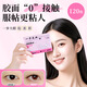 Event 0.01 double eyelid stickers, one-step invisible, natural, traceless, long-lasting styling love handle eye patch S adjustment style - one-step double eyelid stickers, 1 pair