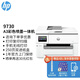 惠普（HP） OJ Pro 9730 宽幅面A3彩色喷墨多功能一体机打印复印扫描有线无线打印家用办公 9730（A3/A4打印复印扫描）双纸盒