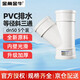 Golden Horn Golden Bull PVC drainage inclined tee dn50 white drainage pipe 5 pack downspout sewerage pipe accessories joint