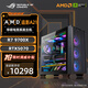 ASUS (ASUS) 7800X3D host 9700x RTX5060ti complete machine 5070 ASUS rog family bucket 5070TI game DIY desktop barebone assembly computer R7 9700X+RTX5070丨5