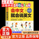 Offizielle Version: Wenn Sie Chinesisch sprechen können, können Sie auch Englisch sprechen. Neue Version, Selbststudium der englischen Sprache ohne Grundlagen, Englisch sprechen, Englisch lernen, mündliches tägliches Konversationstraining, homophone Übersetzungsillustrationen chinesischer Schriftzeichen, Sie können Englisch sprechen.