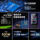 MAXSUN intel Core i5 12490F/3050/16G/512G Delta mobile sea view room e-sports game design desktop host assembly computer