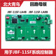 Beida Jade Bird card JBF-11SF-LAS1 fire circuit motherboard/4D four circuit JBF-11SF-LA8D circuit board