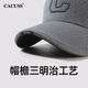 CACUSS wool baseball hat men's winter large head circumference high peaked cap outdoor casual hat gray L