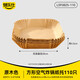 Air fryer special paper square oil-absorbing paper for food contact oil-absorbing pad thickened and high temperature resistant thickened extra large 20.5*4.5cm 110 pieces