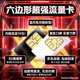 China Telecom data card is 19 yuan, choose a good number, large national universal long-term mobile phone card, star card, phone card, pure Internet access, lifetime, non-unlimited permanent