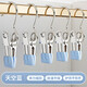 Pants clip, multifunctional hook clip, three-word clip, stainless steel sock clip, coat clip, home student dormitory, cream white, 10 pcs
