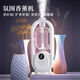 Intelligent aromatherapy machine automatically sprays fragrance air freshener indoor bedroom household toilet deodorant fragrance long-lasting fragrance 1 bottle Hilton star hotel imported aromatherapy without machine