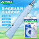 YONEX尤尼克斯羽毛球手胶防滑吸汗时尚卡通AC001015CR冰蓝1盒3条装