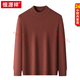 Hengyuanxiang half turtleneck cashmere sweater men's high-end wool sweater thickened warm base sweater jacquard sweater 2025 new YR923 smoke gray 460g M