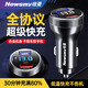 Newman (Newsmy) car charger with cable set is suitable for VIVO/IQOO/flash charging Huawei super fast charging one-to-three cigarette lighter conversion plug 100W high-power car charger