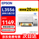 Epson (EPSON) L3556 printer color home office printing all-in-one printing, copying and scanning multi-function ink tank type wireless WIFI