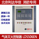 Lida gas fire extinguishing controller LD5506EN series gas host Lida gas host LD5506EN