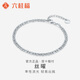Liuguifu Jewelry Platinum Bracelet Si Yao PT950 Platinum Bracelet Women's Gift PT0400084 4.40g