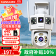 Konka 4g surveillance wireless camera no need to connect to wifi lifelong traffic-free monitor 360 degrees no blind spots with night vision panoramic mobile phone remote home high-definition room outdoor plug-in