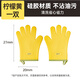 Cooking Emperor anti-scalding gloves, high temperature resistant, extended and thick, insulated kitchen microwave oven special silicone non-slip baking gloves, yellow 1 pair, three layers thickened