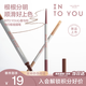 INTO YOU's stylish and ultra-fine eyebrow pencil is not easy to smudge for beginners 03 dark brown eyebrow pencil for hand-me-downs