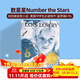 数星星 英文原版小说 纽伯瑞金奖小说 Number the Stars Lois Lowry   洛伊丝 青少年课外读物