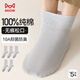 
Catman 25 Autumn and Winter New Product Large Size Supple Men's Socks 100% Pure Cotton Size 42-45 Middle-aged and Elderly Men's Loose Middle-Carry Socks