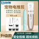 Dog shaver, special pet electric clipper, Teddy cat hair clipper, professional electric clipper for foot hair, pearl white standard + foot hair cutter head