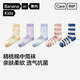 Jiao Nei 311S children's socks for boys and girls combed cotton breathable baby big children 7A antibacterial color mid-tube spring and autumn 5 pairs