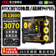 AOC Intel i5 13600KF+RTX5060Ti/RTX5060/5050 desktop computer Core i5 14400F+RTX4060/3060/3050 host assembly machine configuration six丨14 core i5 13600KF+RTX4060 computer host丨five-year warranty E-Sports丨Design丨Live Broadcast丨AI Computing Power