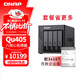 威联通（QNAP）Qu405企业级家庭存储 N355 16G内存 48T容量四盘位网络存储NAS私有云 AI相册手机备份 网盘服务器