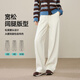 ESE-Y Yiyang acetic acid wool one-piece velvet white wide-leg pants 2025 winter new high-waist drape casual lazy straight pants cream white-small 29