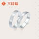Liuguifu Jewelry Platinum Ring Nanjixing PT950 Platinum Ring Couple Ring PT0100118-11# 3.75g