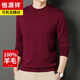 Hengyuanxiang worsted machine washable 100% pure wool sweater pure wool sweater men's half turtleneck sweater knitted bottoming wool sweater