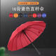 Zhongxinyuan Wind Resistant Umbrella Double Long Handled Outdoor Umbrella Windproof Small Dual-Purpose Umbrella 16 Rib Automatic - Rose Red Zhongxinyuan Wind Resistant Umbrella Double Long Handled Outdoor Umbrella Windproof Small Dual-Purpose Umbrella 16 Rib Automatic - Rose Red