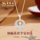 Lao Fengxiang's Pure Silver Peace Buckle Necklace, Feminine Fortune Pendant, Fashionable Birthday Gift for Girlfriend and Wife, Nafu Peace Buckle Necklace - Pure Silver Rose Gift Box