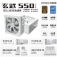 Yichenyu Xuanwu 550V4 silent desktop power supply DC DC rated 500W/600W/650W Xuanwu 650SE black straight out 650W