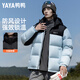 Yaya 255 down-filled winter thickened down jacket men's short detachable hood bread coat warm and cold-proof jacket