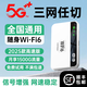 飞瑧单月9.9月租随身wifi2025超大10000毫安新款三网通用高速全新升支持5G设备便携式车载宽带2025款 华优选【至尊版】增强7999