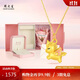 Chow Tai Sang Gold Pendant Pure Gold Unicorn Necklace Pendant Multiple Birthday Gifts for Girlfriends 1.05g