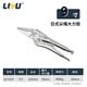 Liyu industrial-grade Japanese-style sharp-nosed powerful pliers with blades manual labor-saving pressure pliers clamping pliers plus fixed pliers 9 inches