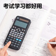Deli DP592 Function Calculator (Black) (Taiwan)