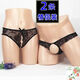New men's lace sexy underwear thong for couples, open crotch, no need to take off, straight insertion, temptation thong, sexy open crotch, black T pants, 1 pair 2XL 130-140Jin Jin equals 0.5 kg