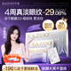 KAZOO Freeze-Dried Eye Mask Sticks on Eye Bags, Lifts, Firms, Anti-wrinkles, Diminishes Dark Circles and Fine Lines, Firms Eye Circles, Hydrates and Moisturizes Men and Women