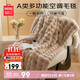 MINISO blanket cover nap blanket multi-functional thickened double layer rabbit down quilt cover blanket quilt 180x200cm