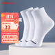 Kawasaki Kawasaki Badminton Socks Men's Towel Soled Sports Socks 6323 (Three Pairs) White One Size