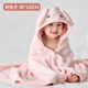 Keyobi children's bath towel baby hooded cloak bathrobe wearable baby newborn bath wrap child super soft pink_Rabbit Class A standard 80*120cm