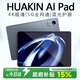 HUAKIN official subsidy 15% tablet computer 2025 latest ipad109 full Netcom 5G4K ultra-clear online class learning game entertainment office two-in-one Supreme Starry Sky Gray Supreme Edition 24G+512G luxury gift AI smart | 4K ultra-clear | dual card full Netcom